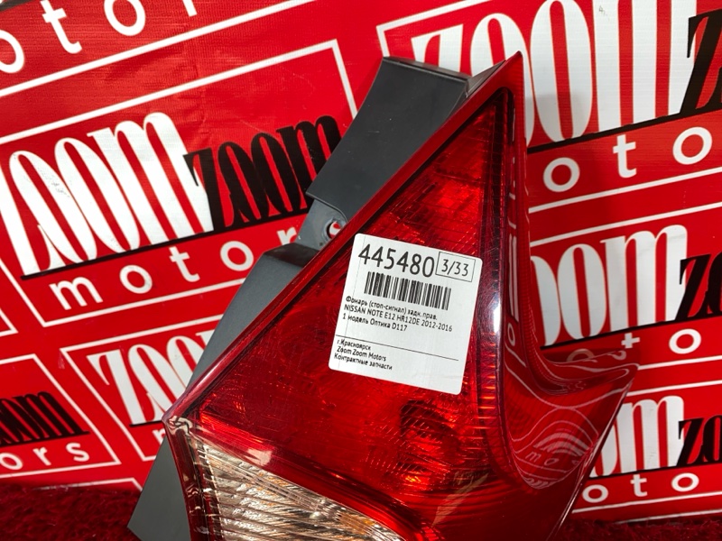 Фонарь (Стоп-сигнал), 800 рублей, Солонцы