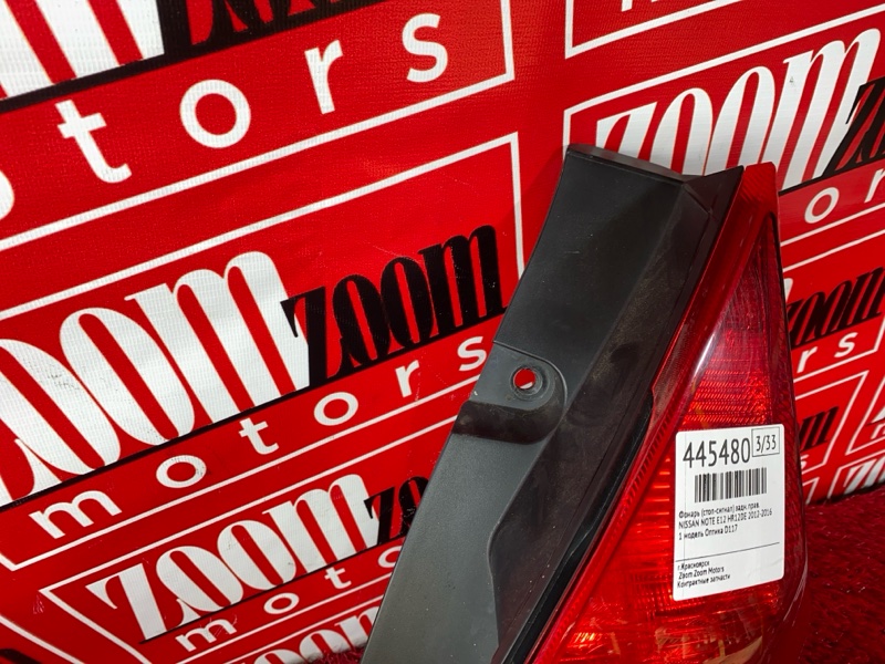 Фонарь (Стоп-сигнал), 800 рублей, Солонцы