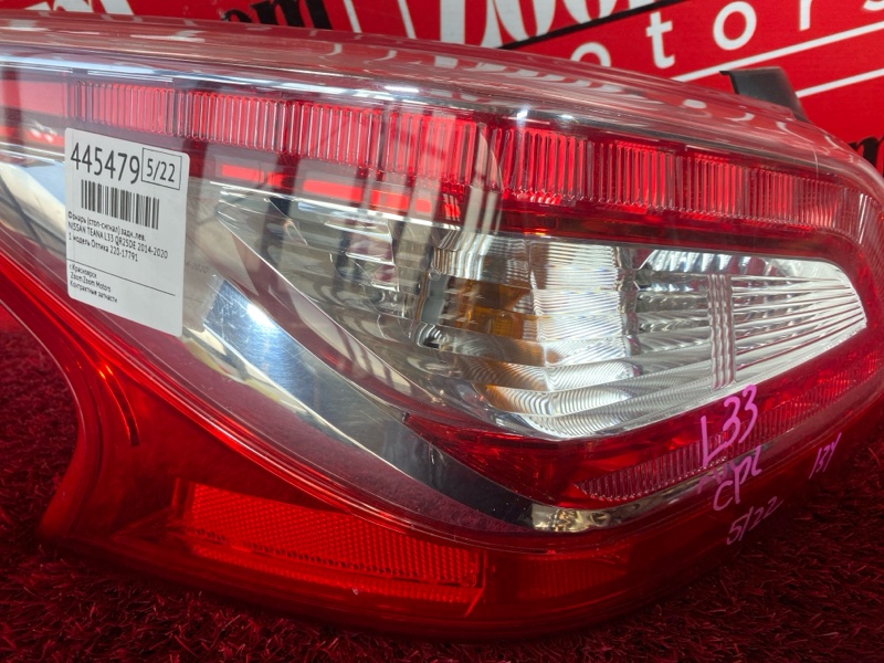 Фонарь (Стоп-сигнал), 7000 рублей, Солонцы