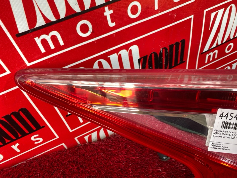 Фонарь (Стоп-сигнал), 7000 рублей, Солонцы