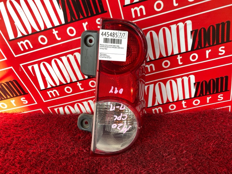 Фонарь (Стоп-сигнал), 5500 рублей, Солонцы