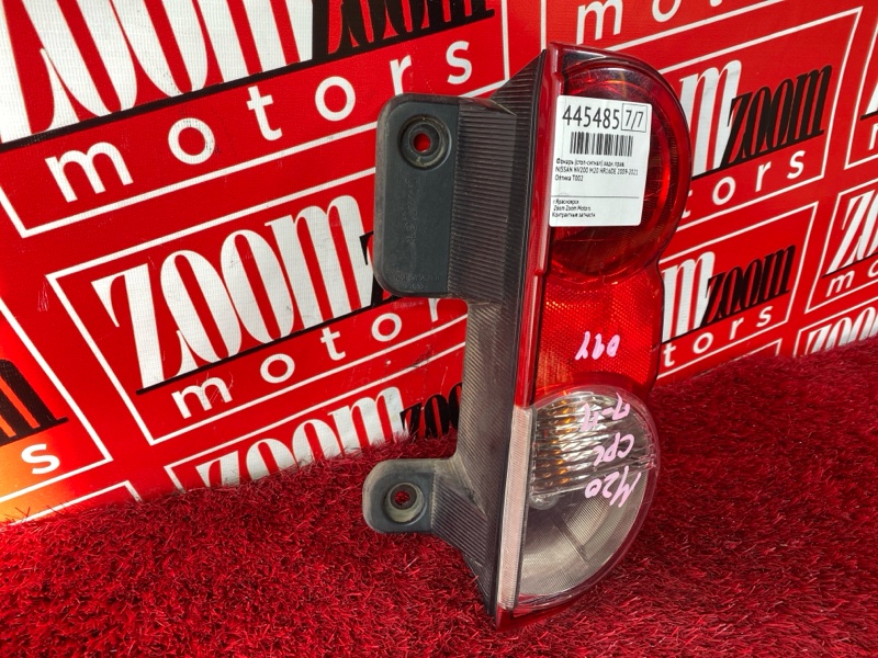 Фонарь (Стоп-сигнал), 5500 рублей, Солонцы