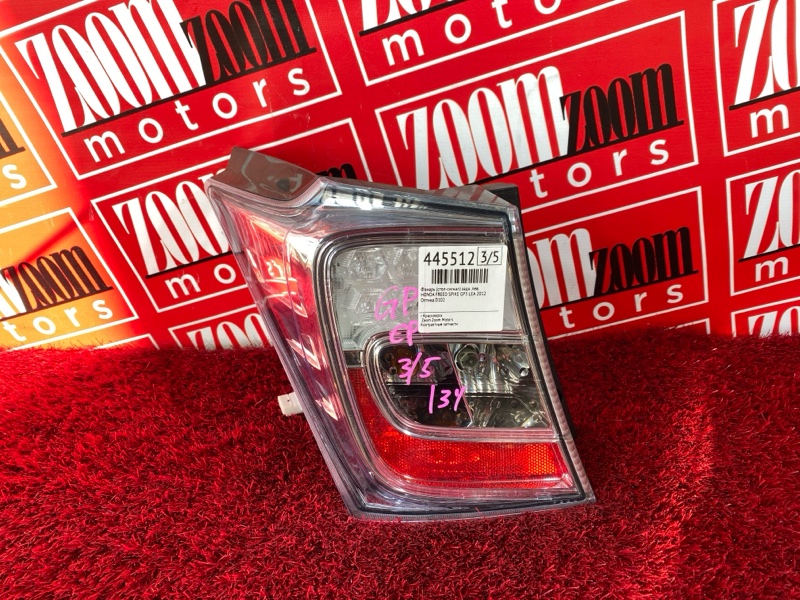 Фонарь (Стоп-сигнал), 6700 рублей, Солонцы