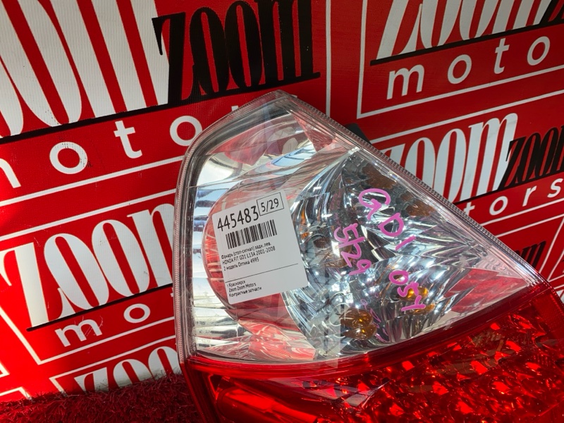 Фонарь (Стоп-сигнал), 1800 рублей, Солонцы