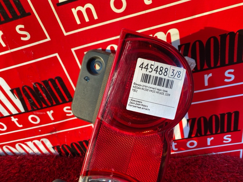 Фонарь (Стоп-сигнал), 5500 рублей, Солонцы