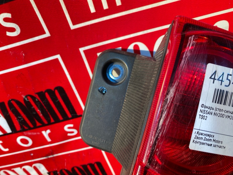 Фонарь (Стоп-сигнал), 5500 рублей, Солонцы