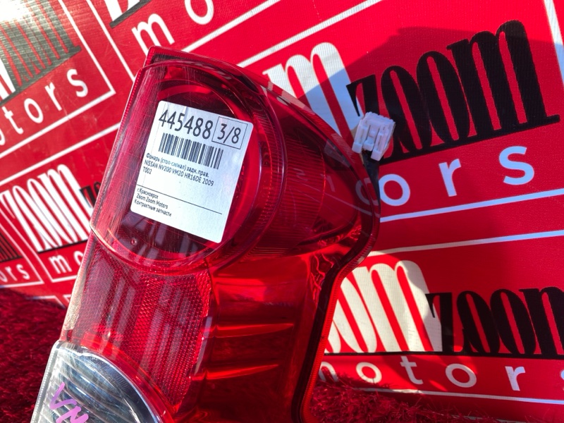 Фонарь (Стоп-сигнал), 5500 рублей, Солонцы