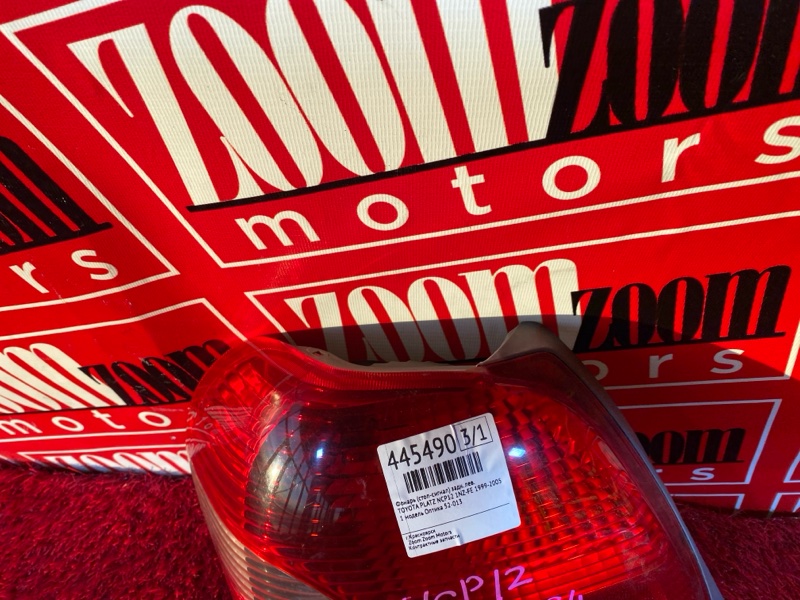 Фонарь (Стоп-сигнал), 3000 рублей, Солонцы