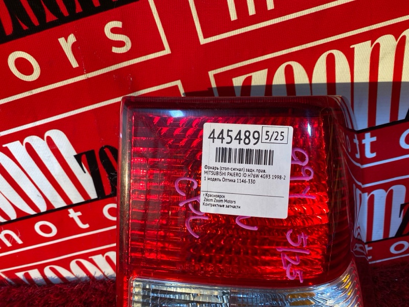 Фонарь (Стоп-сигнал), 1500 рублей, Солонцы