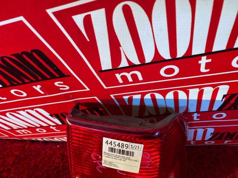 Фонарь (Стоп-сигнал), 1500 рублей, Солонцы