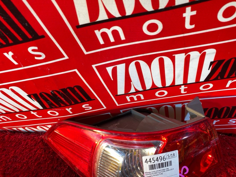 Фонарь (Стоп-сигнал), 6700 рублей, Солонцы