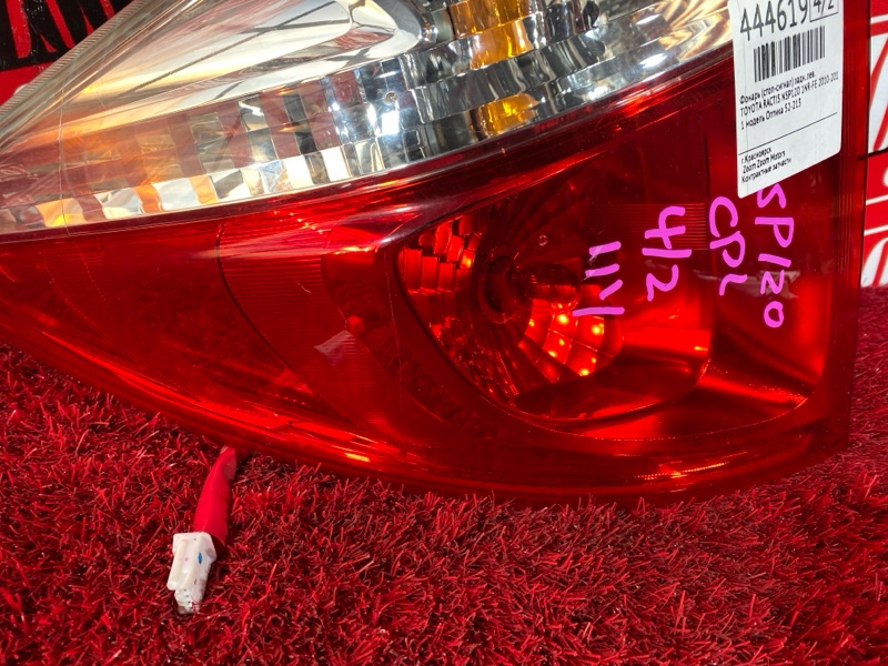 Фонарь (Стоп-сигнал), 1900 рублей, Солонцы