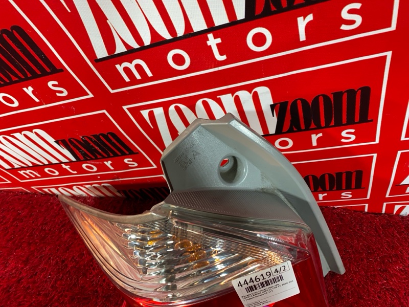 Фонарь (Стоп-сигнал), 1900 рублей, Солонцы