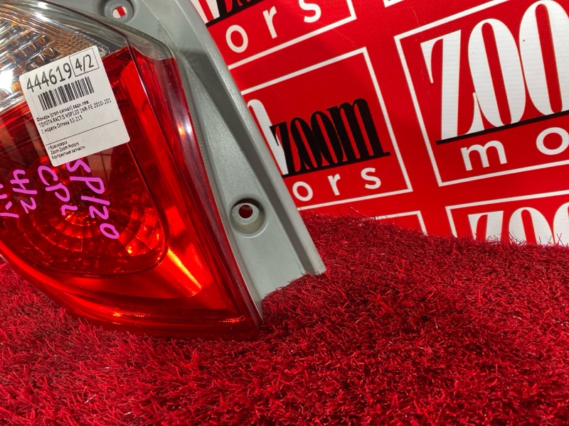 Фонарь (Стоп-сигнал), 1900 рублей, Солонцы