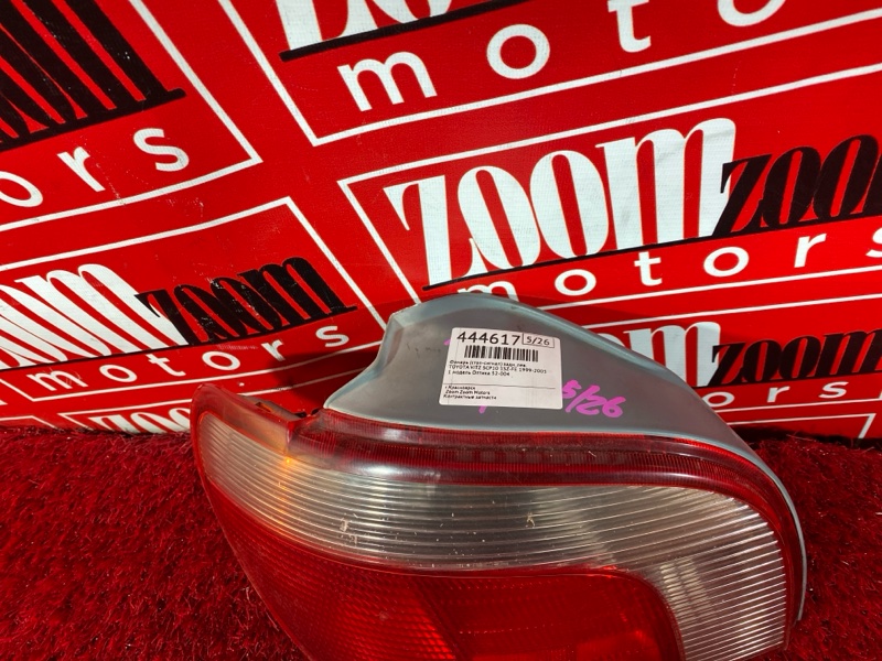 Фонарь (Стоп-сигнал), 500 рублей, Солонцы