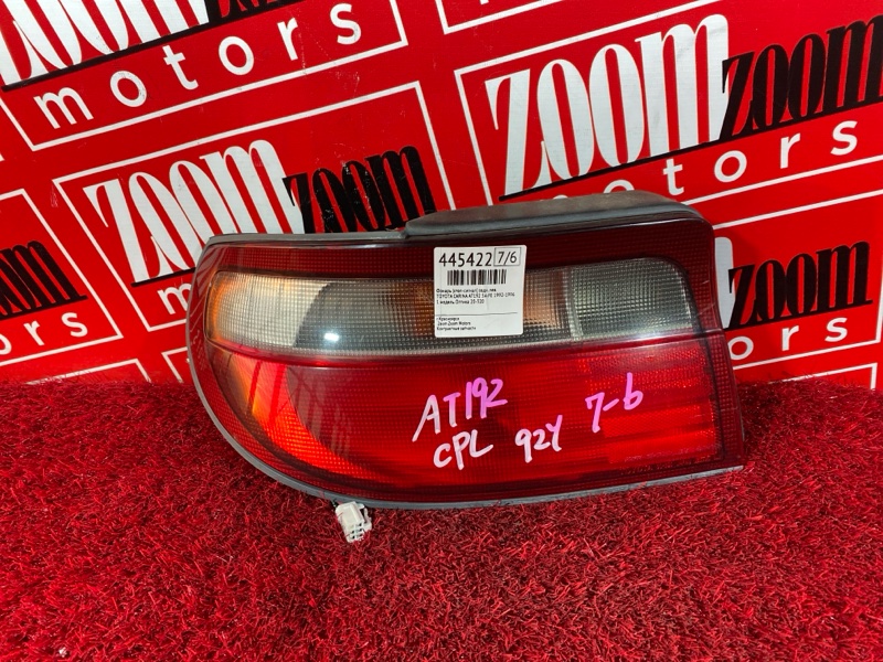 Фонарь (Стоп-сигнал), 800 рублей, Солонцы