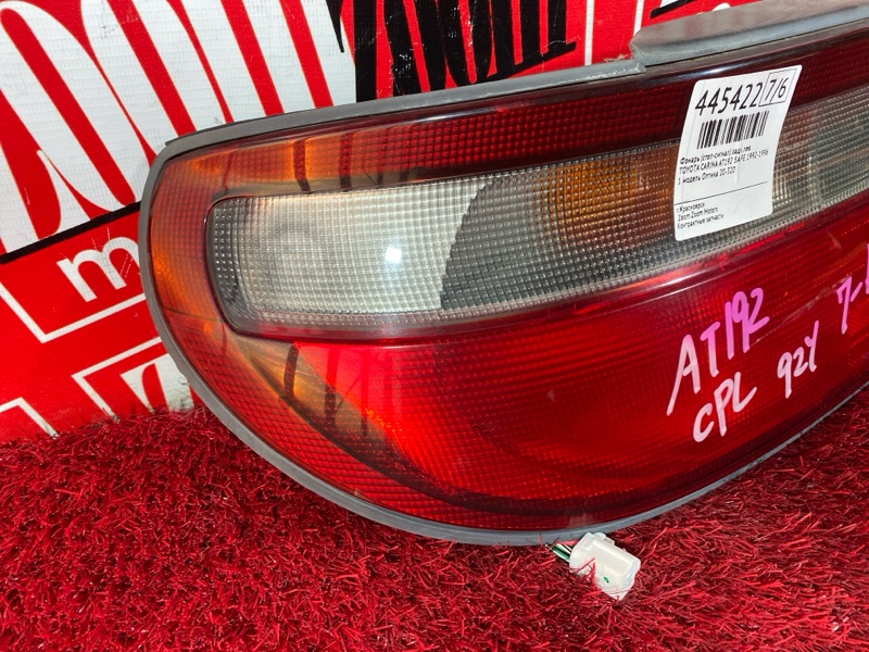 Фонарь (Стоп-сигнал), 800 рублей, Солонцы