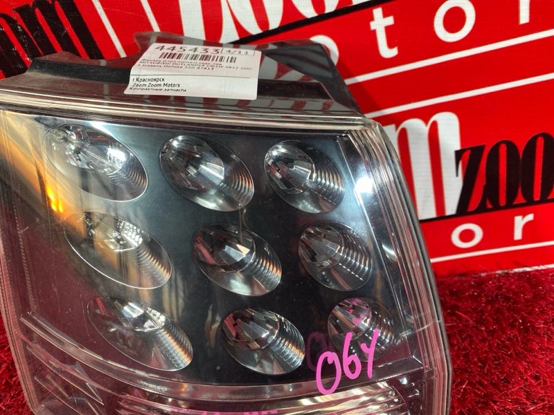 Фонарь (Стоп-сигнал), 1500 рублей, Солонцы