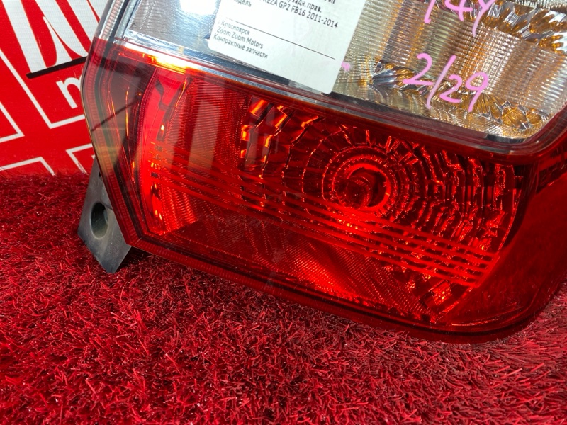 Фонарь (Стоп-сигнал), 2400 рублей, Солонцы