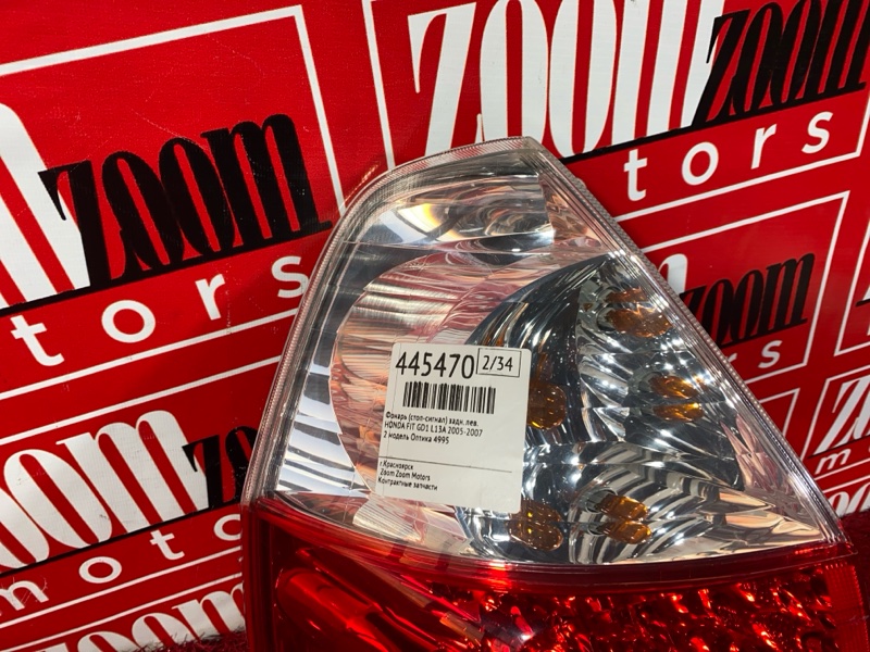 Фонарь (Стоп-сигнал), 1800 рублей, Солонцы