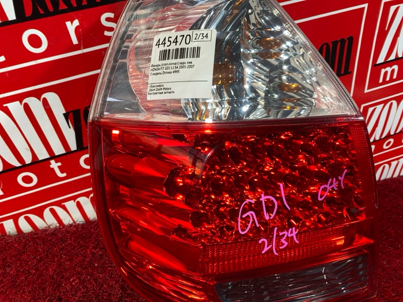 Фонарь (Стоп-сигнал), 1800 рублей, Солонцы