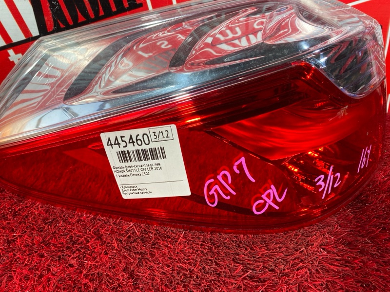 Фонарь (Стоп-сигнал), 7200 рублей, Солонцы