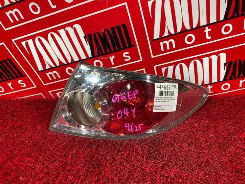 Фонарь (Стоп-сигнал), 1900 рублей, Солонцы