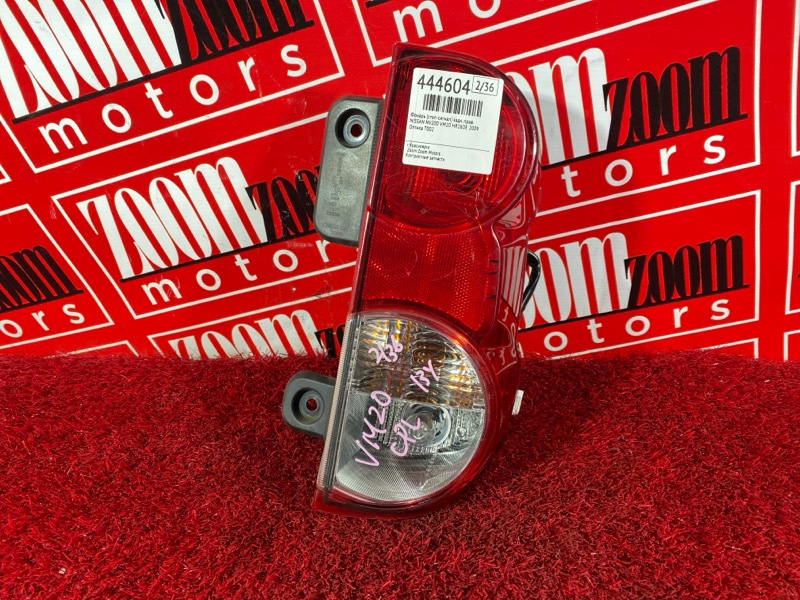 Фонарь (Стоп-сигнал), 5500 рублей, Солонцы