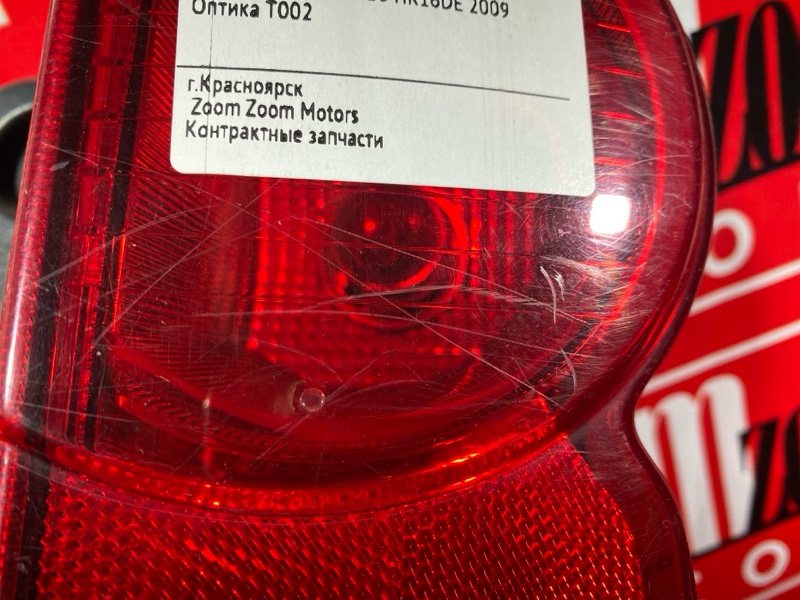 Фонарь (Стоп-сигнал), 5500 рублей, Солонцы