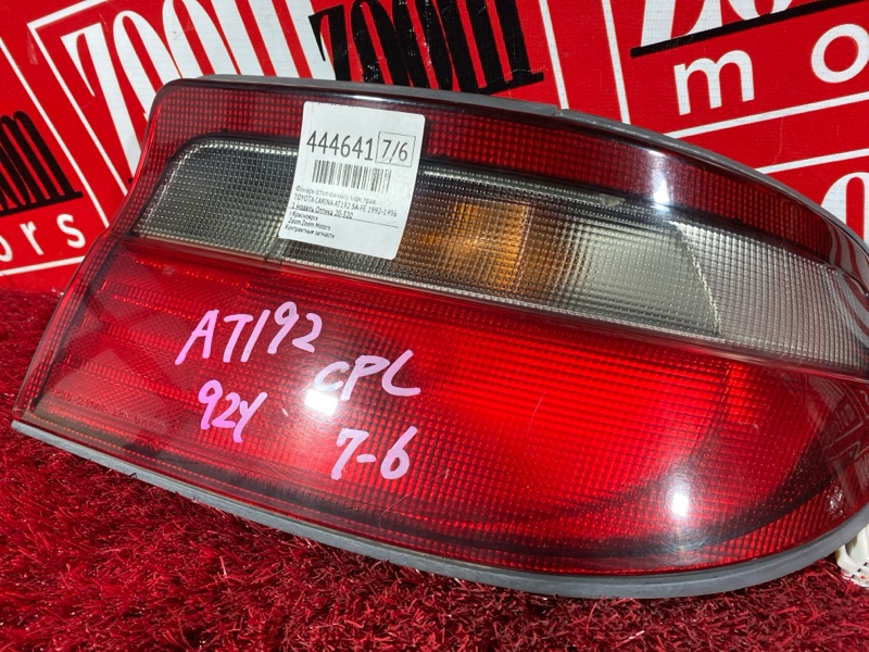 Фонарь (Стоп-сигнал), 800 рублей, Солонцы