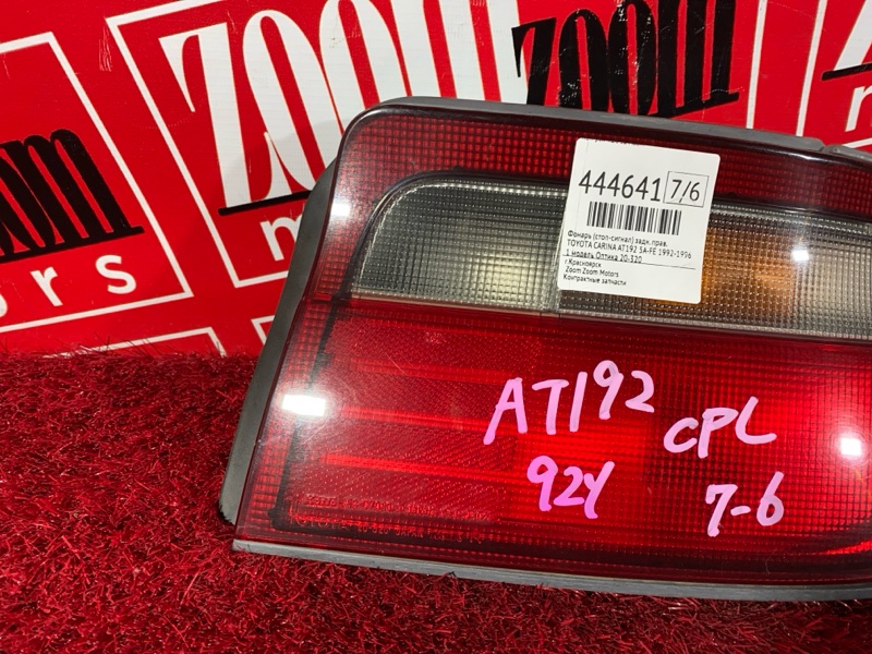 Фонарь (Стоп-сигнал), 800 рублей, Солонцы