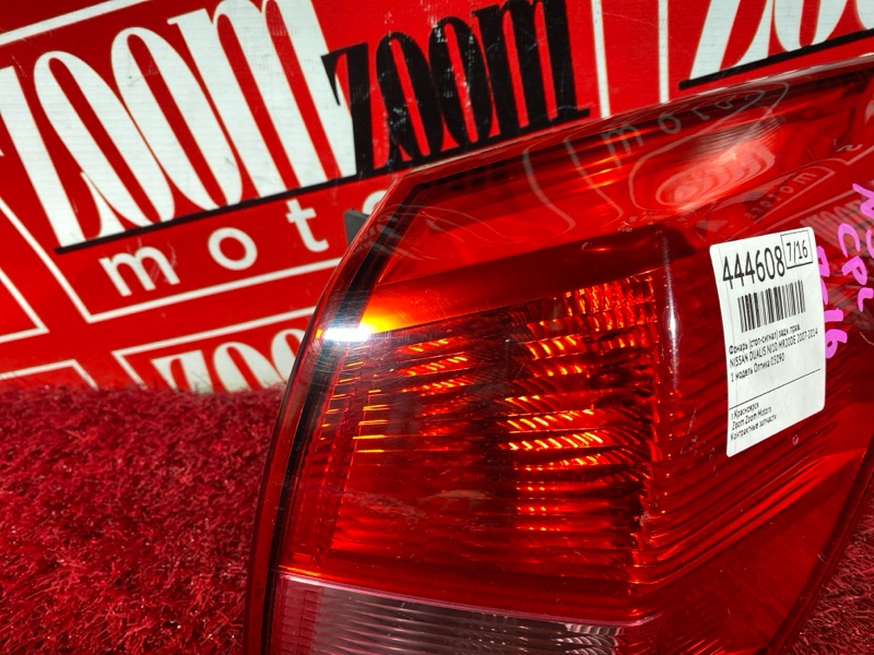 Фонарь (Стоп-сигнал), 1900 рублей, Солонцы