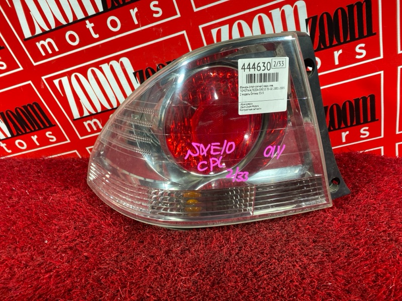 Фонарь (Стоп-сигнал), 7600 рублей, Солонцы