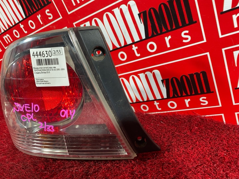 Фонарь (Стоп-сигнал), 7600 рублей, Солонцы