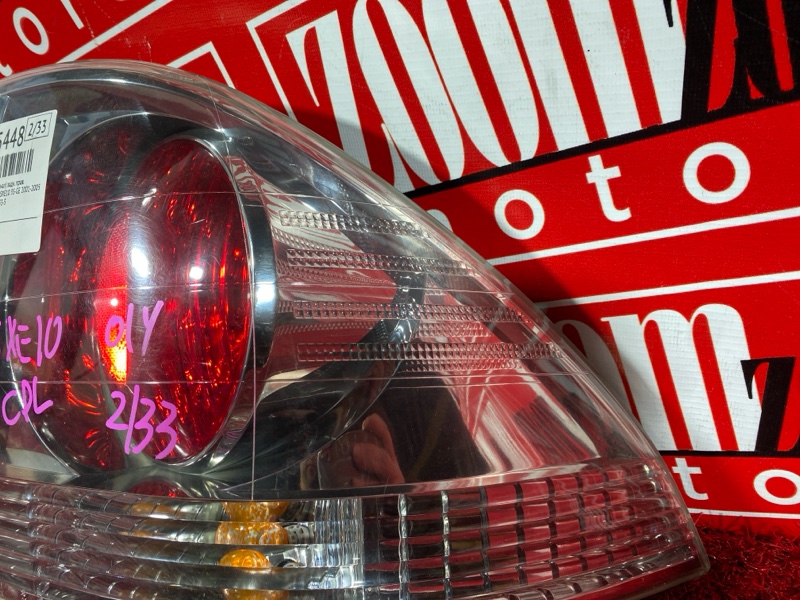 Фонарь (Стоп-сигнал), 7600 рублей, Солонцы