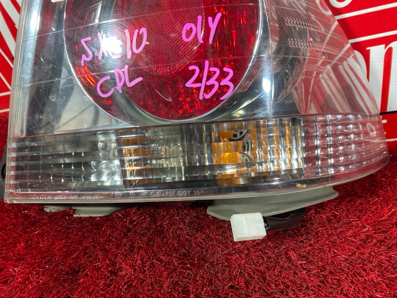 Фонарь (Стоп-сигнал), 7600 рублей, Солонцы