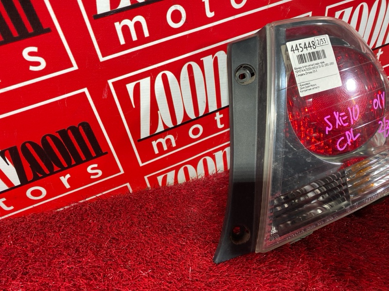 Фонарь (Стоп-сигнал), 7600 рублей, Солонцы