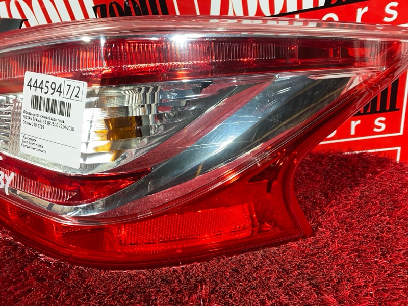 Фонарь (Стоп-сигнал), 5500 рублей, Солонцы