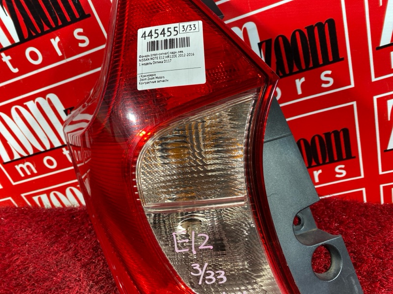 Фонарь (Стоп-сигнал), 800 рублей, Солонцы