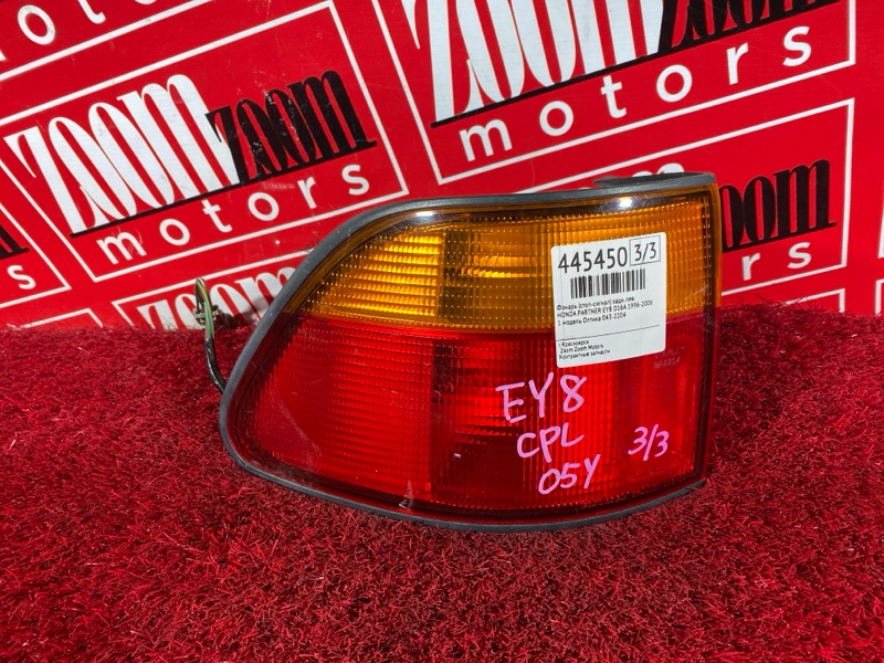 Фонарь (Стоп-сигнал), 800 рублей, Солонцы