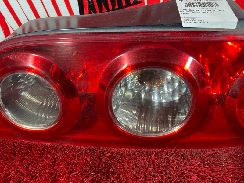 Фонарь (Стоп-сигнал), 8100 рублей, Солонцы