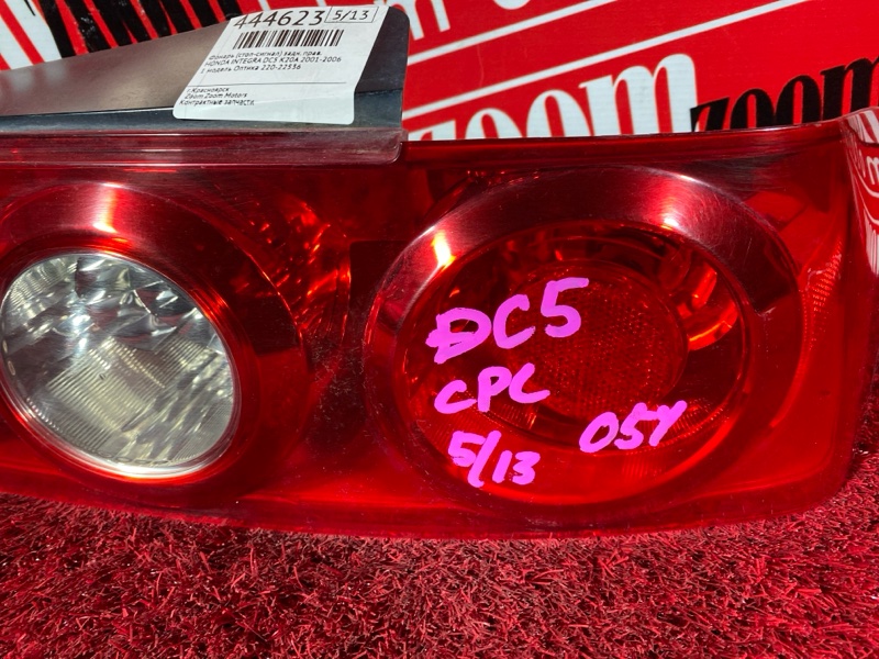 Фонарь (Стоп-сигнал), 8100 рублей, Солонцы