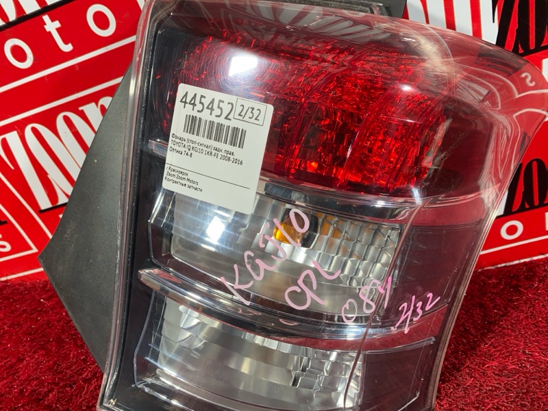 Фонарь (Стоп-сигнал), 1000 рублей, Солонцы