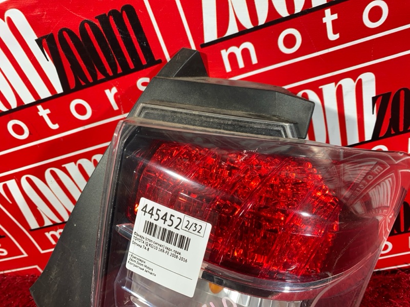 Фонарь (Стоп-сигнал), 1000 рублей, Солонцы