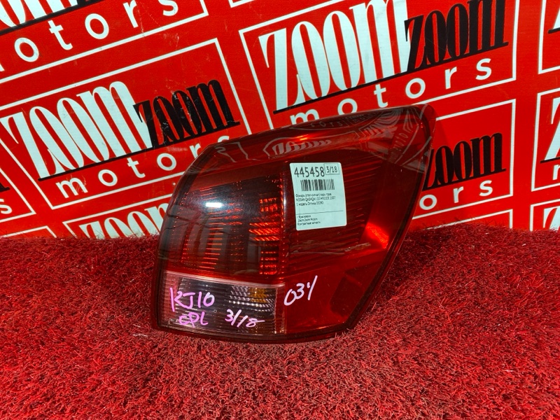 Фонарь (Стоп-сигнал), 1900 рублей, Солонцы