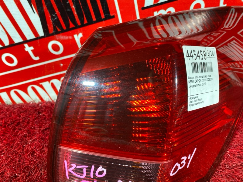 Фонарь (Стоп-сигнал), 1900 рублей, Солонцы