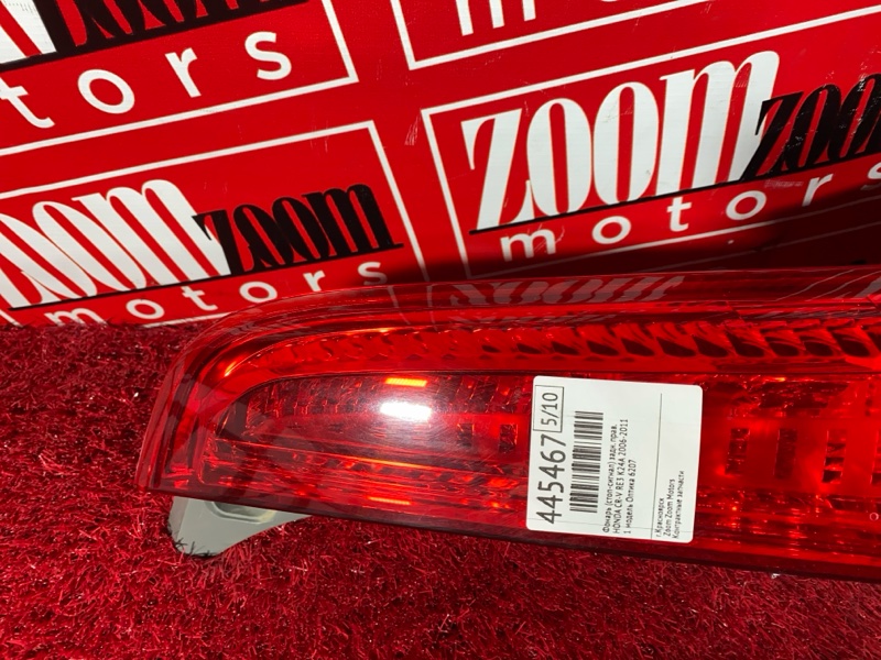 Фонарь (Стоп-сигнал), 9500 рублей, Солонцы