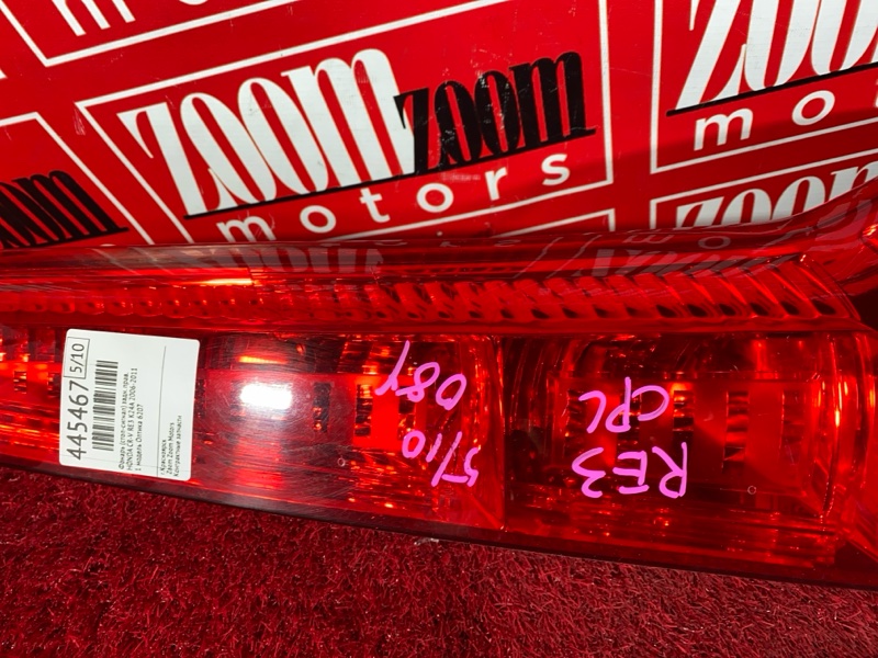 Фонарь (Стоп-сигнал), 9500 рублей, Солонцы