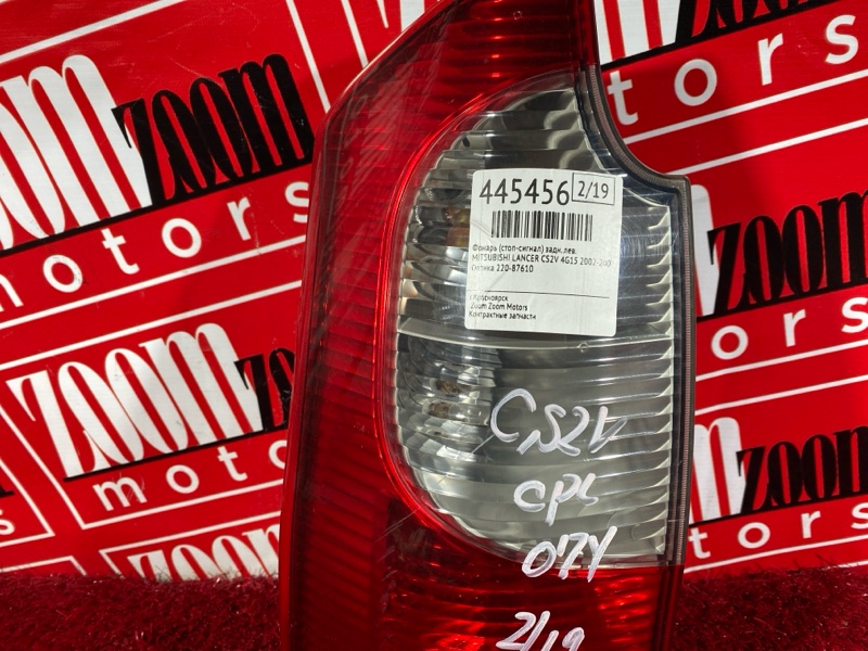 Фонарь (Стоп-сигнал), 1000 рублей, Солонцы