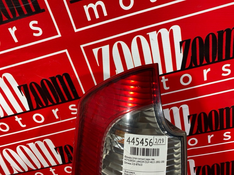 Фонарь (Стоп-сигнал), 1000 рублей, Солонцы